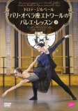 バレエ用品のDVD／東京バレエ団「ドン・キホーテ」 DVD&Blu-ray