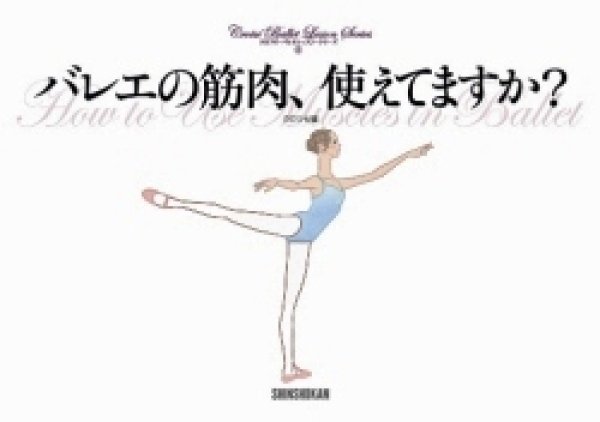 バレエ物語集 公式の - 文学・小説