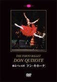 ヴィシニョーワ&マラーホフ 東京バレエ団「ジゼル」(全幕) [DVD] wgteh8f