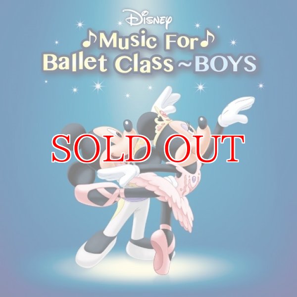 バレエ用品ディズニーのバレエレッスンcdのcdで 人気のcd Disney Music For Ballet Class Boysをダンスケイトは通信販売しています