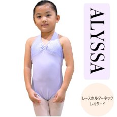 画像1: 【ALYSSA】レースホルターネックレオタード 子供サイズ (1)