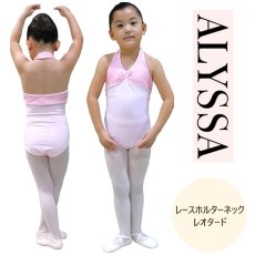 画像2: 【ALYSSA】レースホルターネックレオタード 子供サイズ (2)